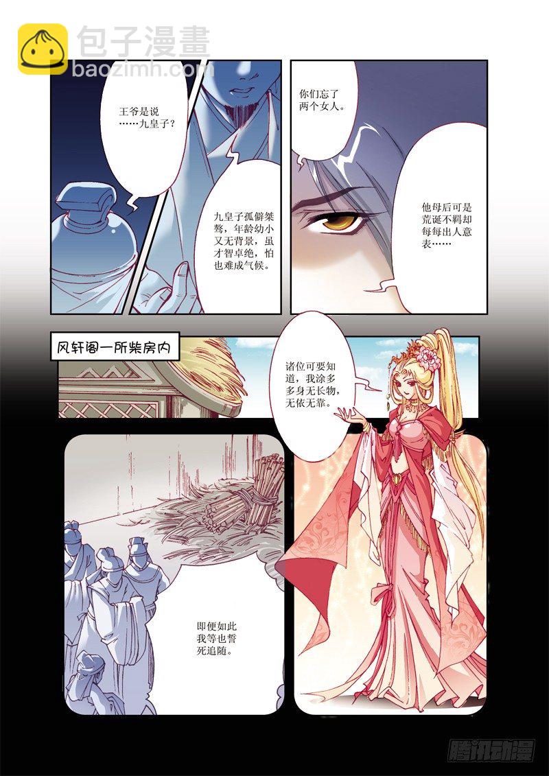 05-第5话