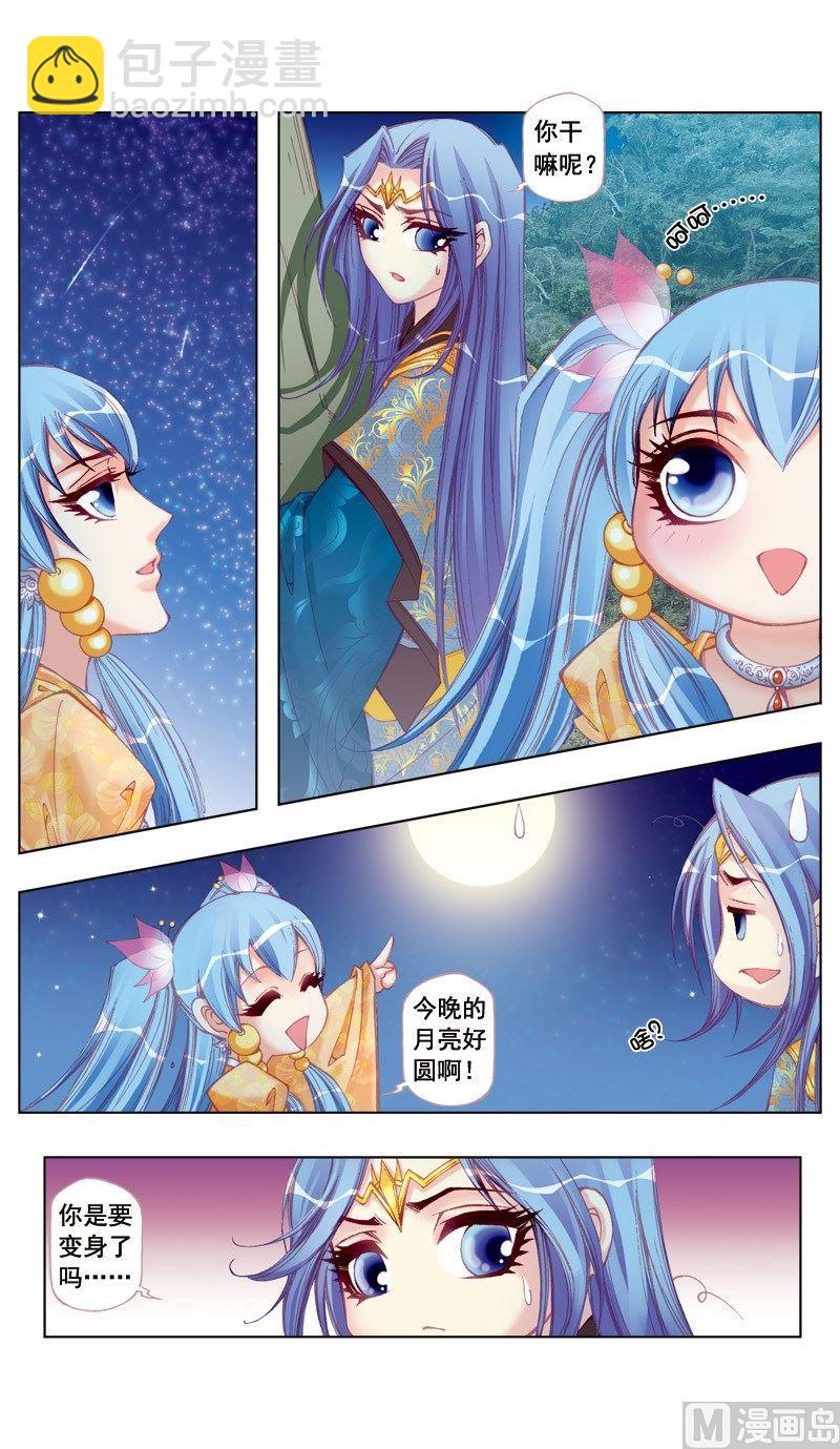 第41话-第41话
