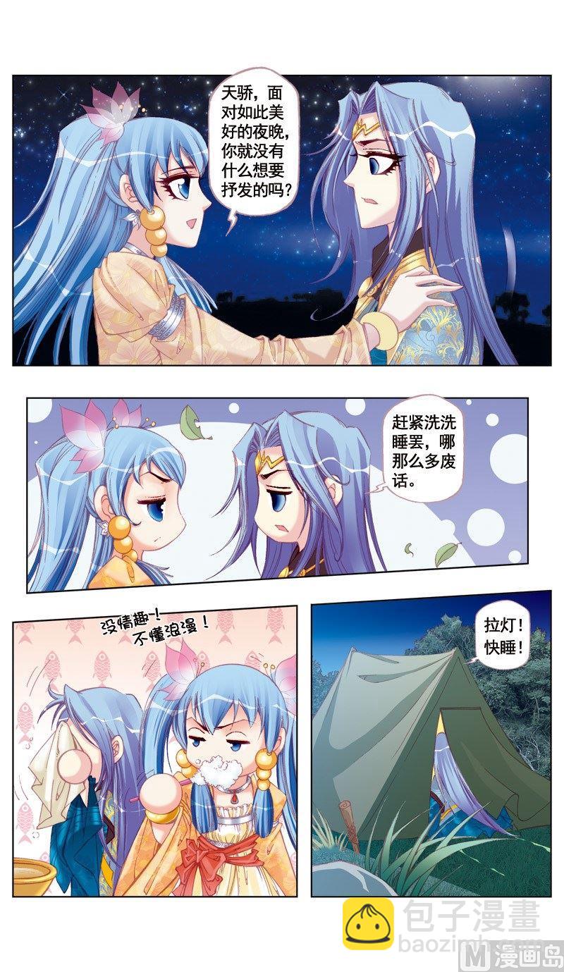 第41话-第41话
