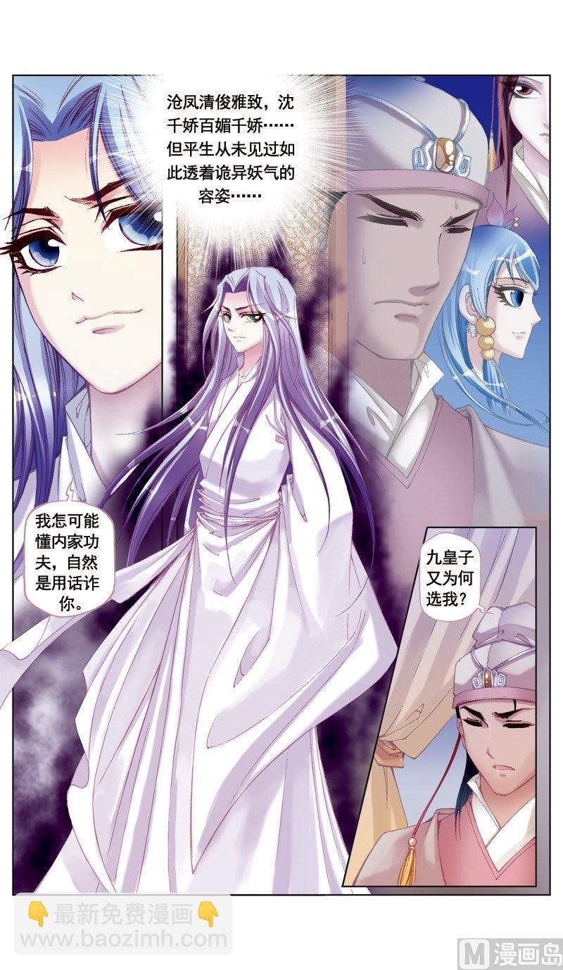 第41话-第41话