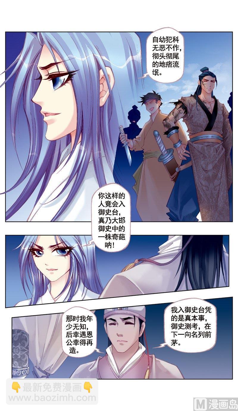 第41话-第41话