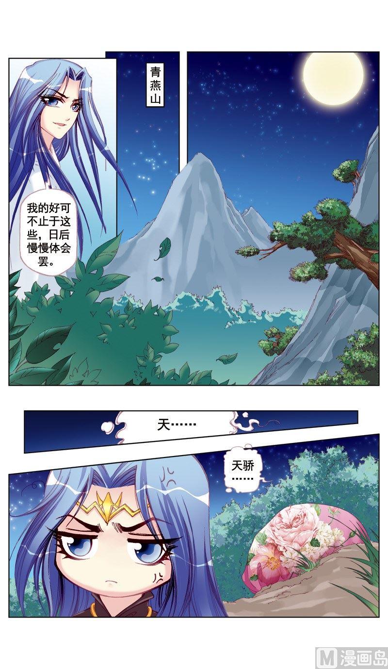 第41话-第41话