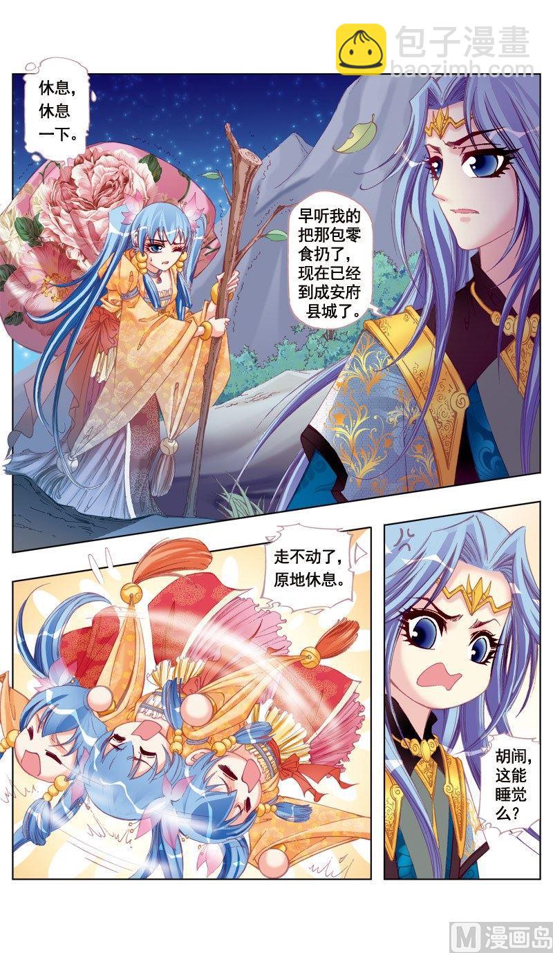 第41话-第41话