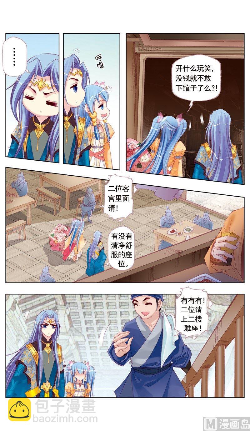 第43话-第43话