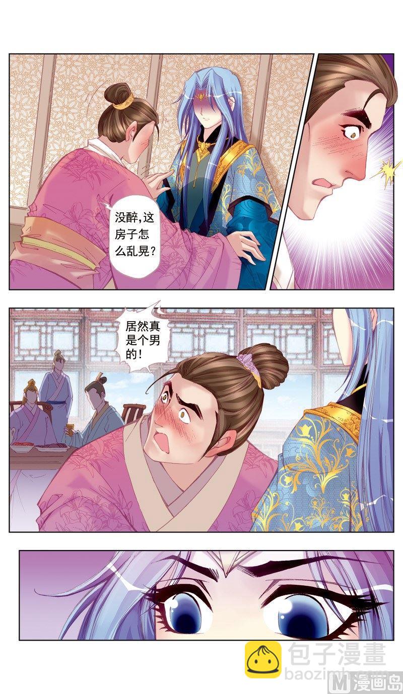 第43话-第43话