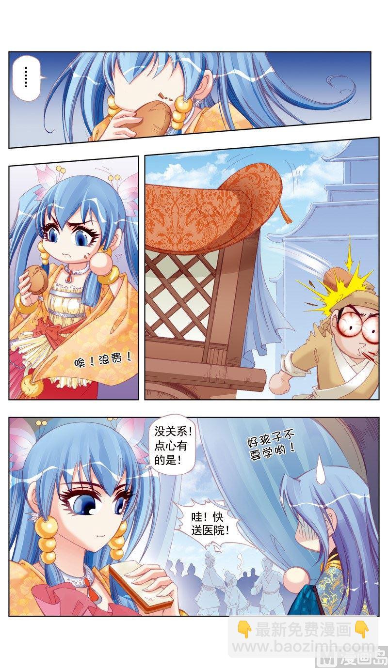 第43话-第43话