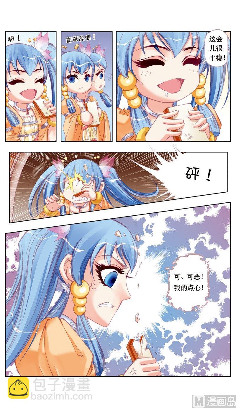 第43话-第43话