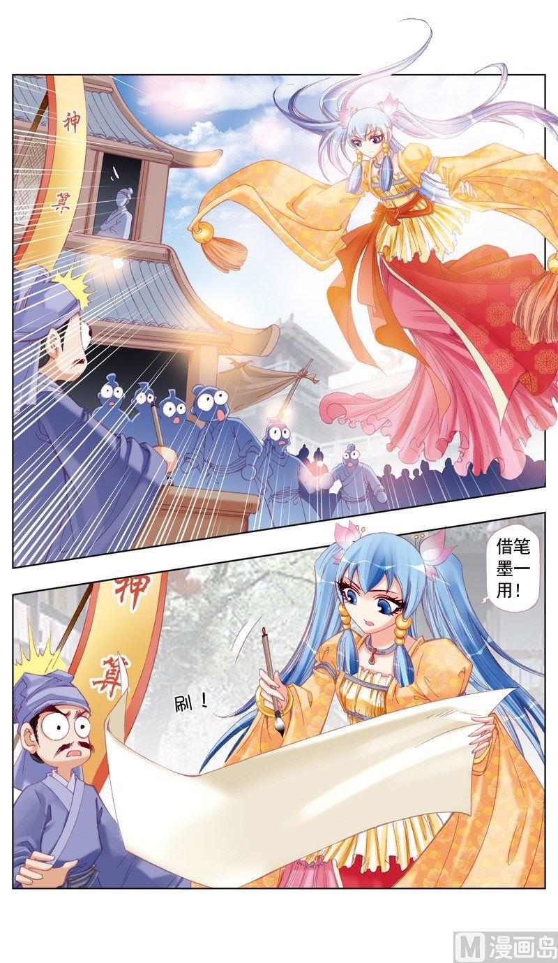 第43话-第43话