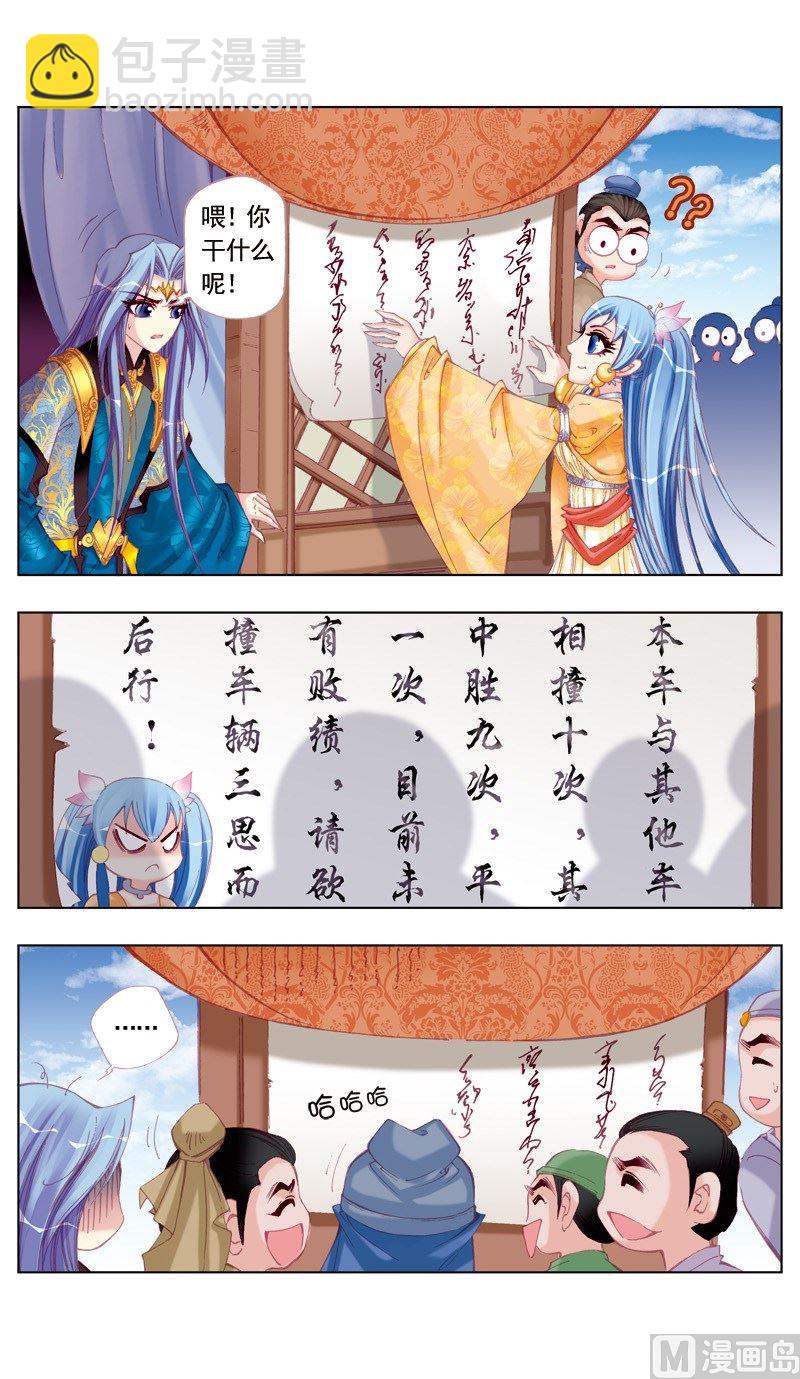 第43话-第43话