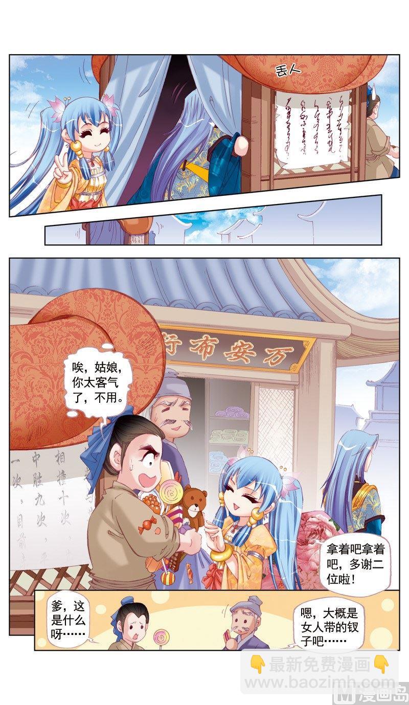 第43话-第43话