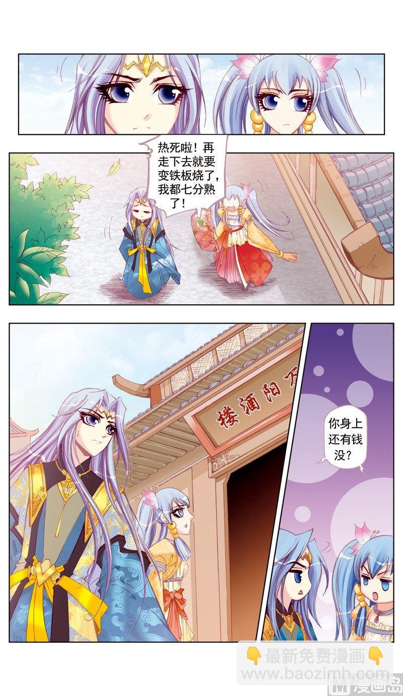 第43话-第43话