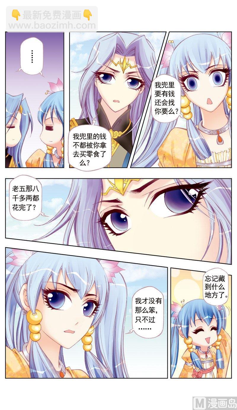 第43话-第43话