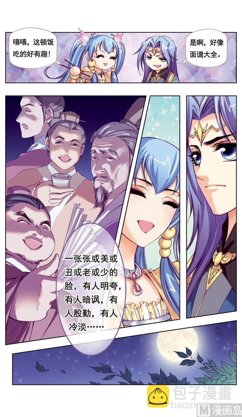 第45话-第45话