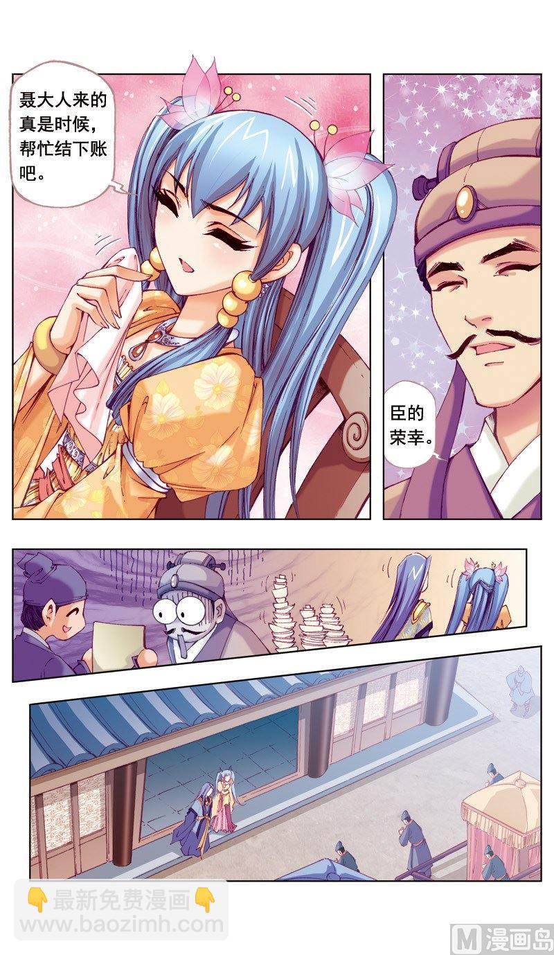 第45话-第45话