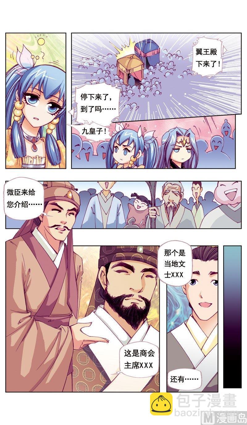 第45话-第45话