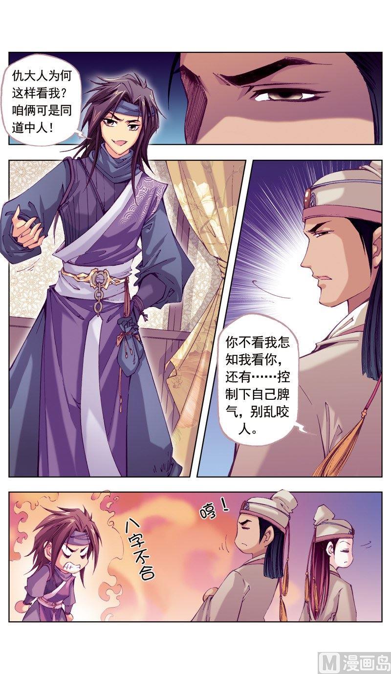 第47话-第47话