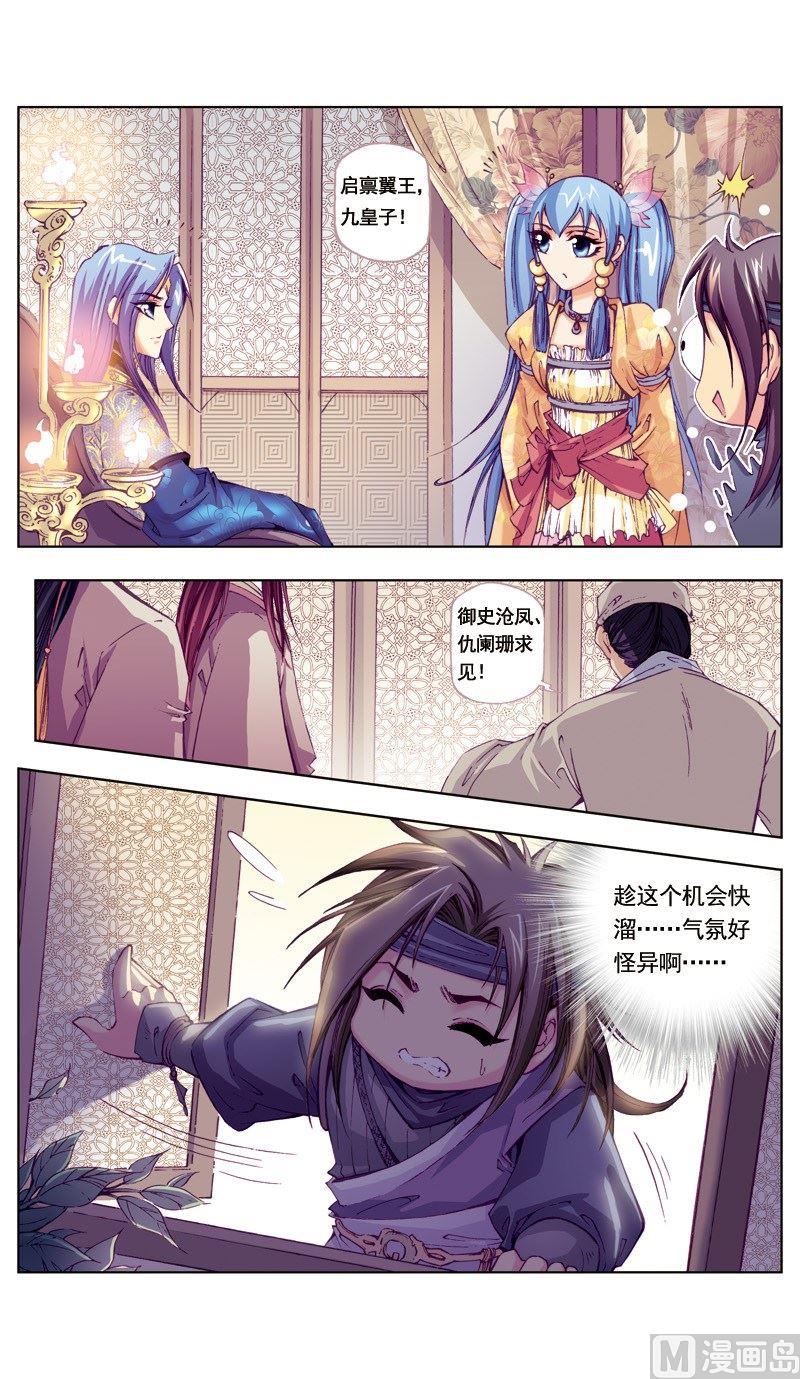 第47话-第47话