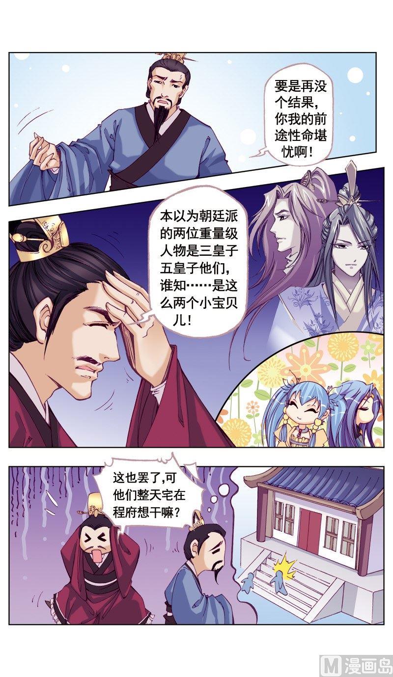 第49话-第49话