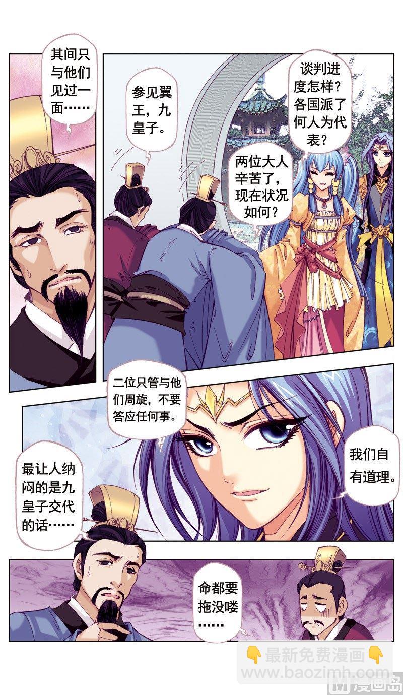 第49话-第49话