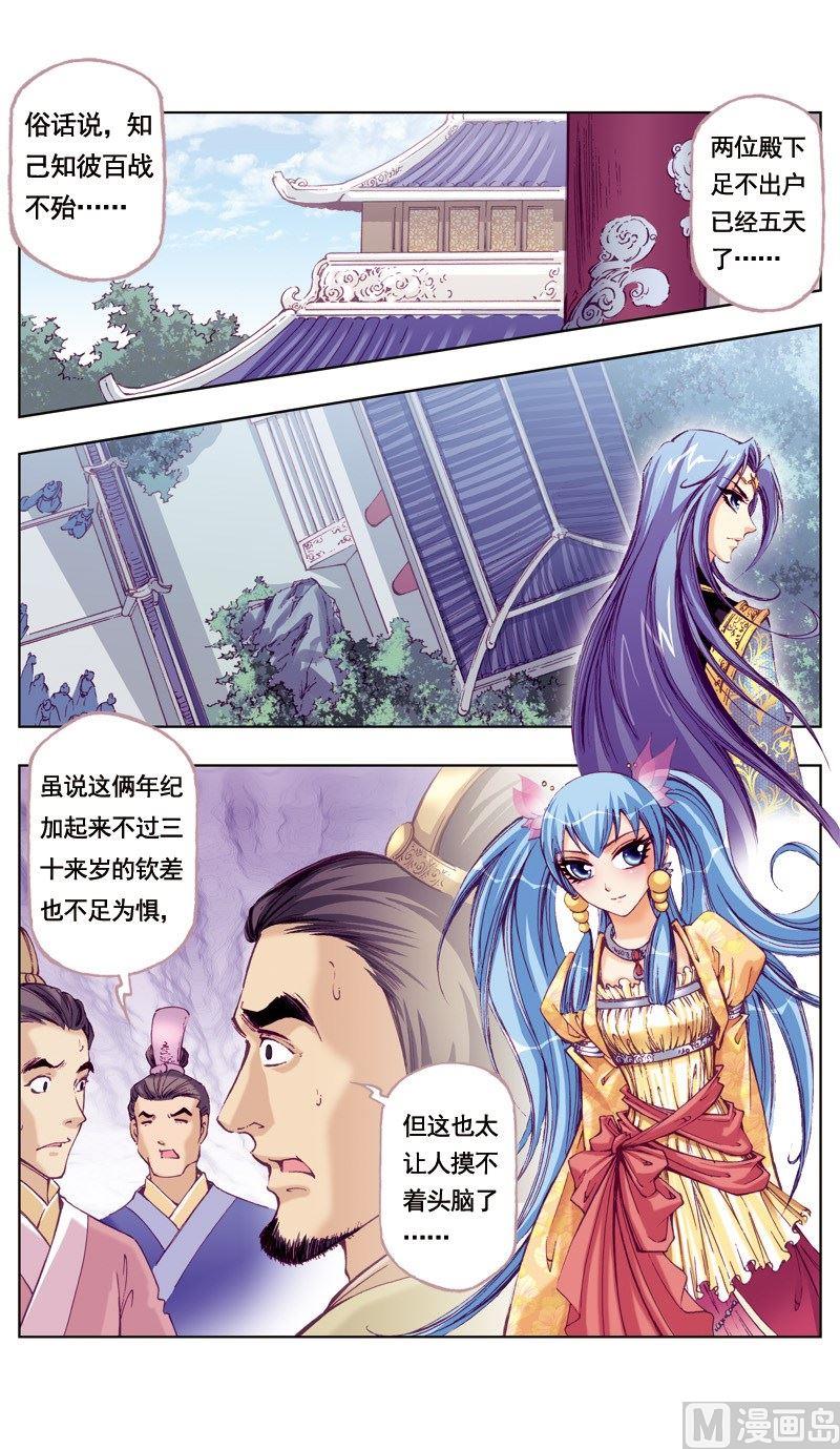 第49话-第49话