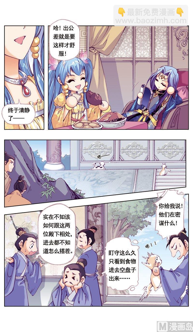 第49话-第49话