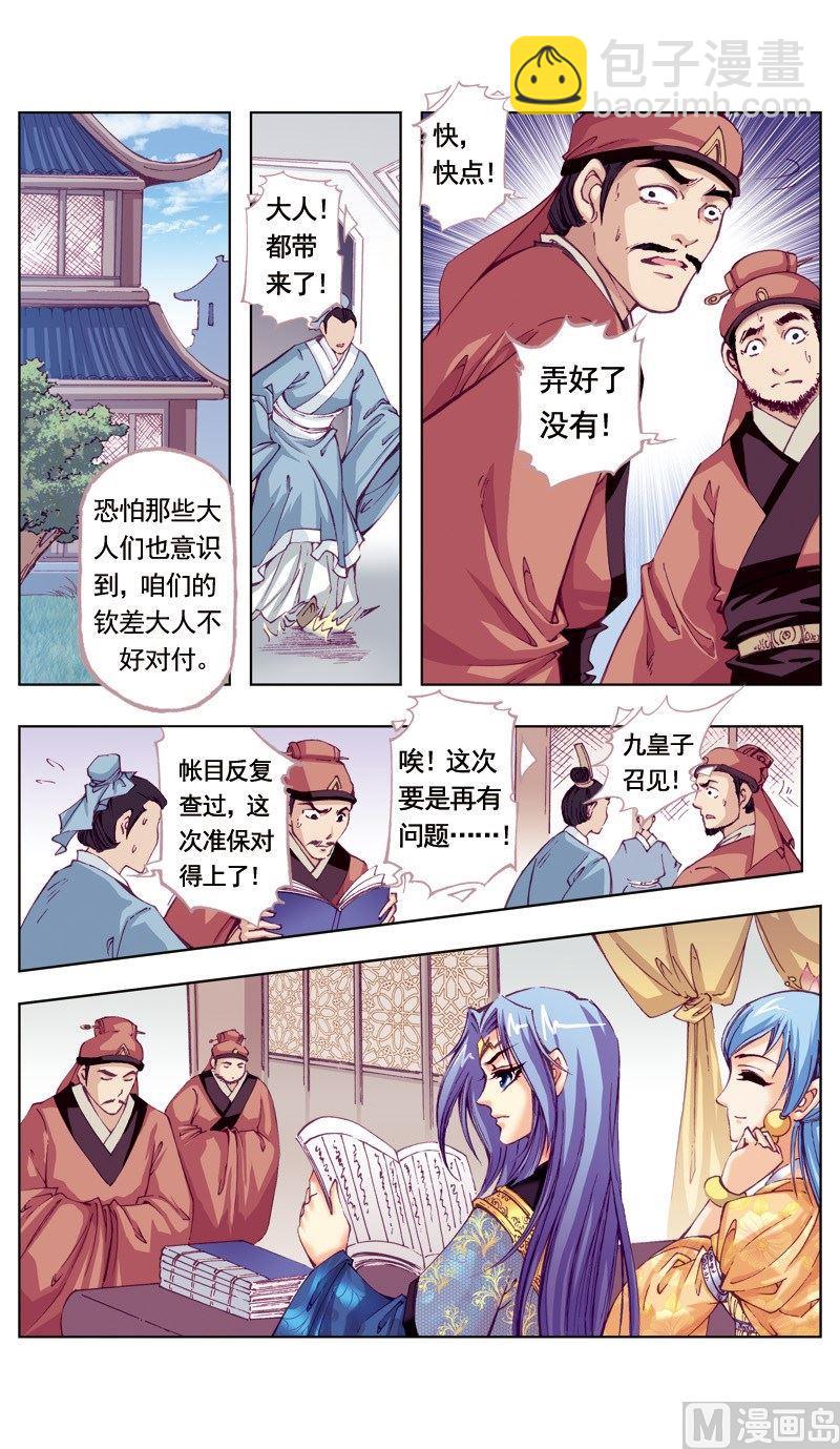 第49话-第49话