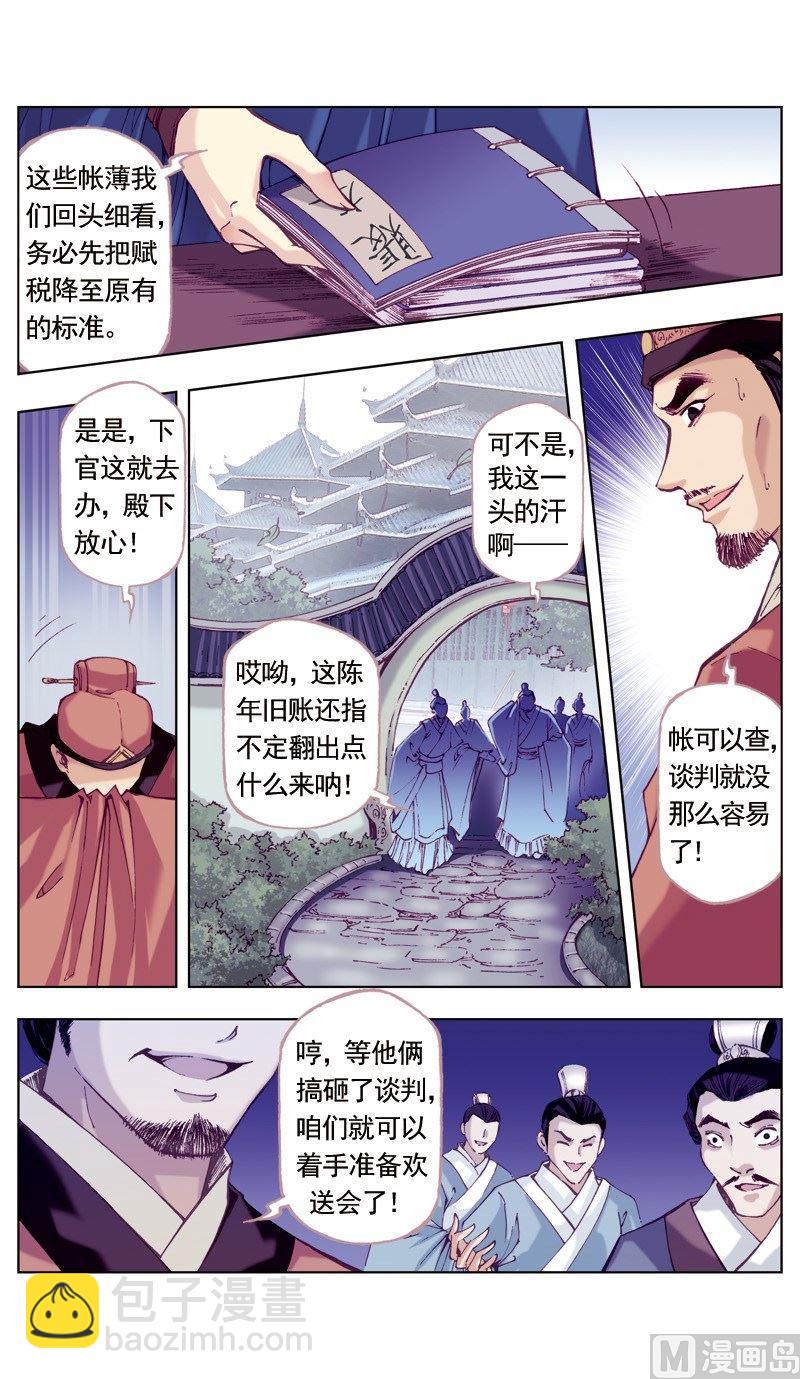 第49话-第49话