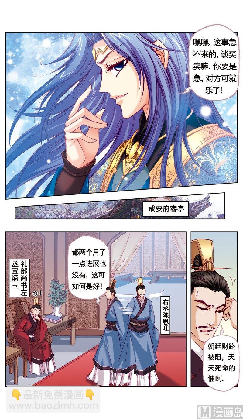第49话-第49话