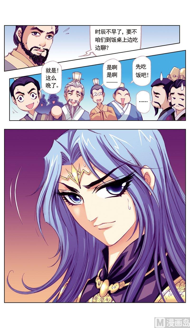 第51话-第51话