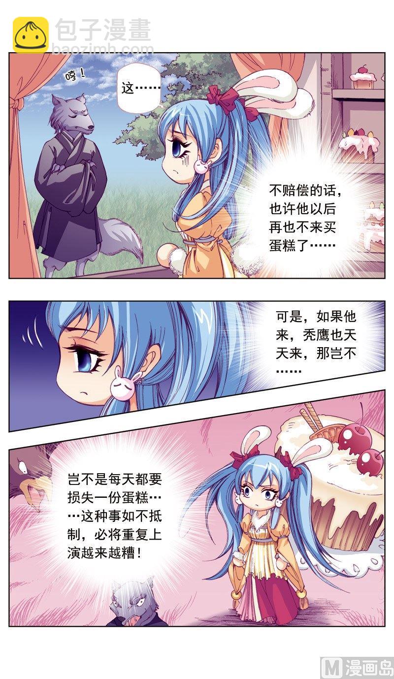 第51话-第51话
