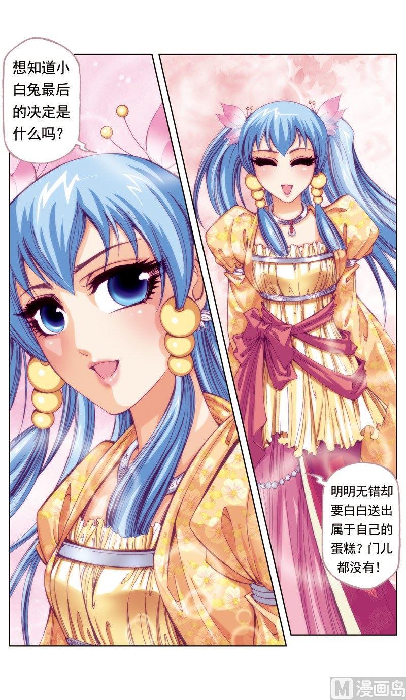 第51话-第51话