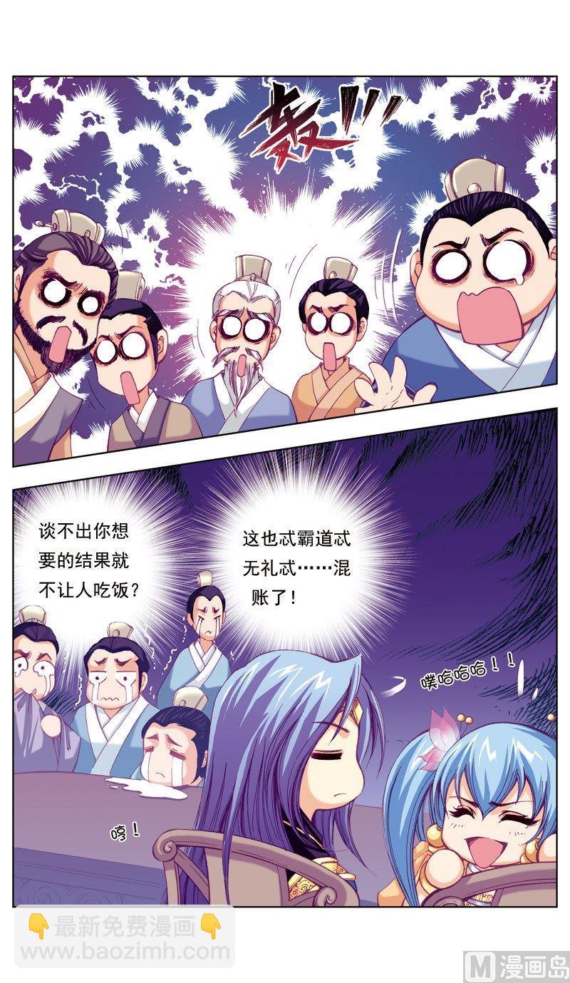 第51话-第51话