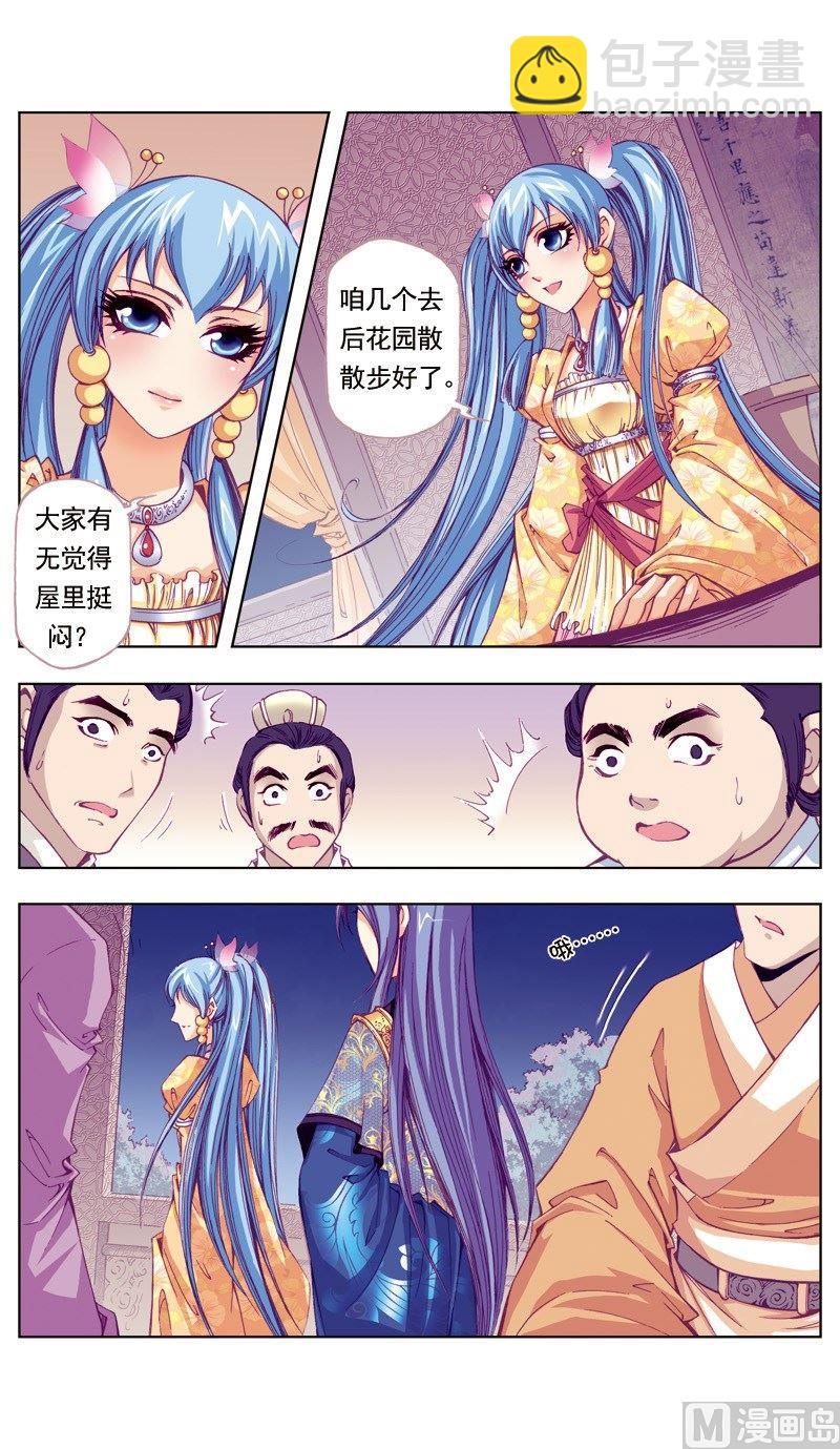 第51话-第51话