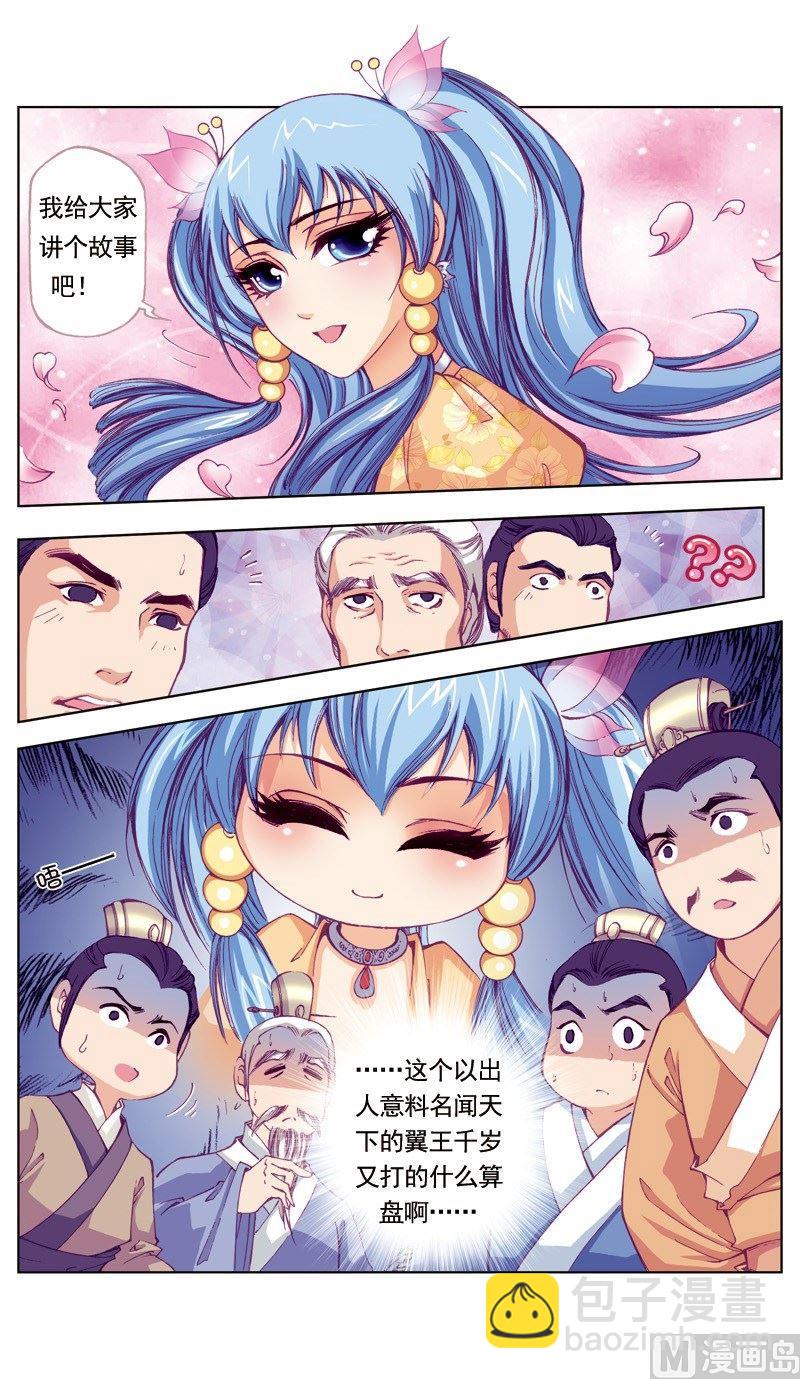 第51话-第51话