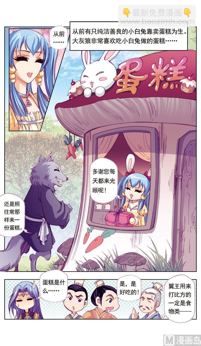 第51话-第51话