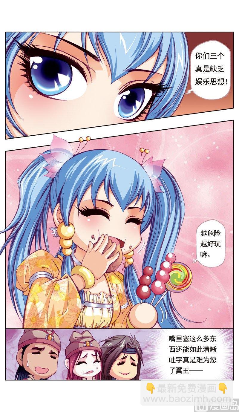 第53话-第53话