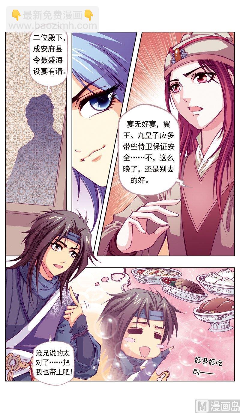 第53话-第53话