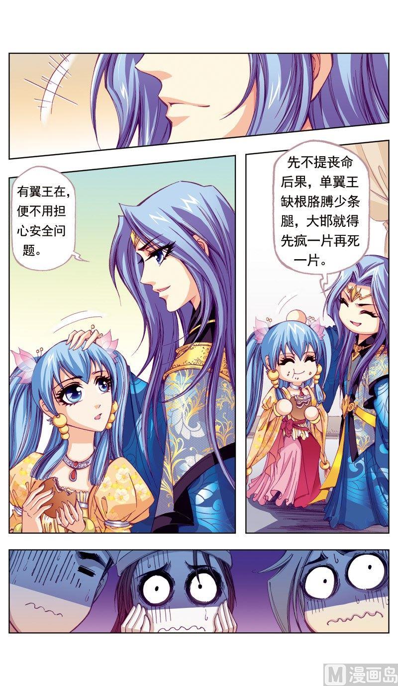 第53话-第53话