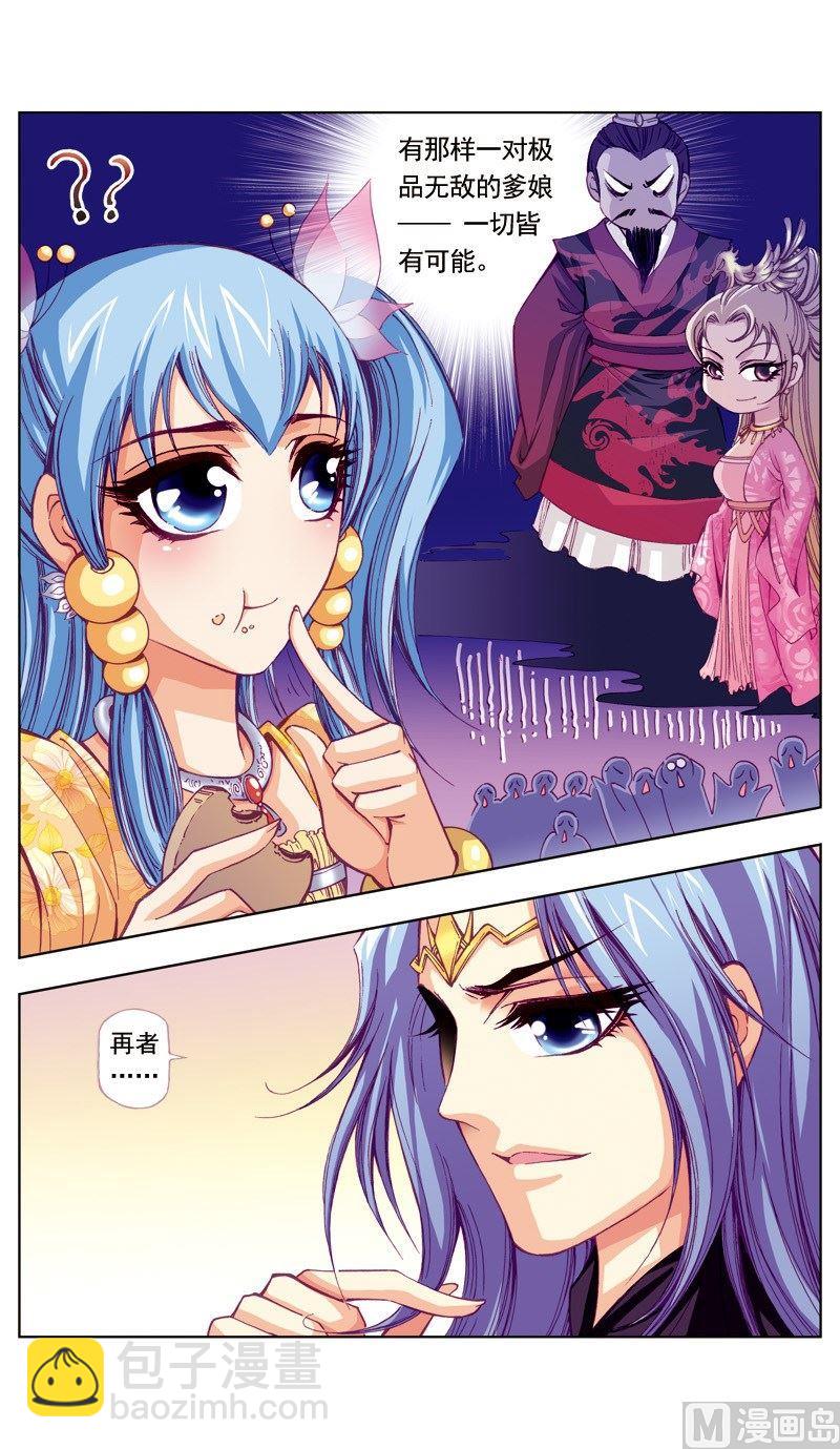 第53话-第53话