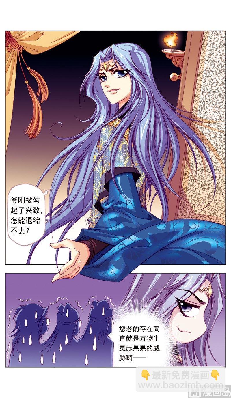 第53话-第53话