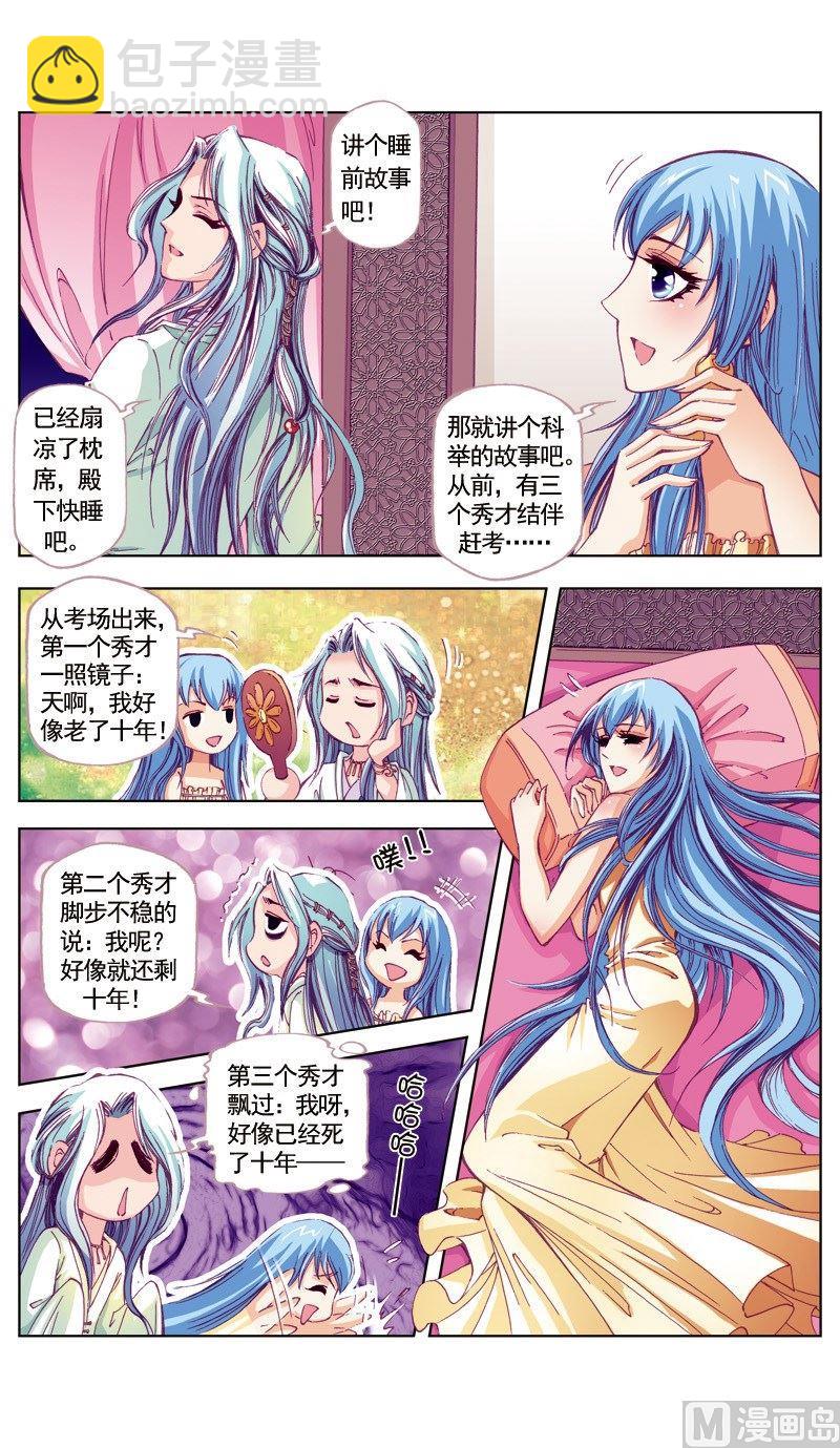 第55话-第55话