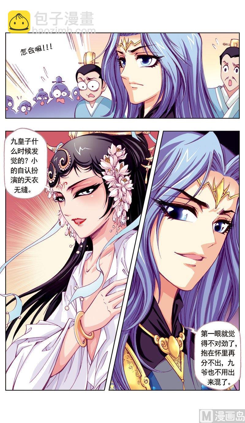 第55话-第55话