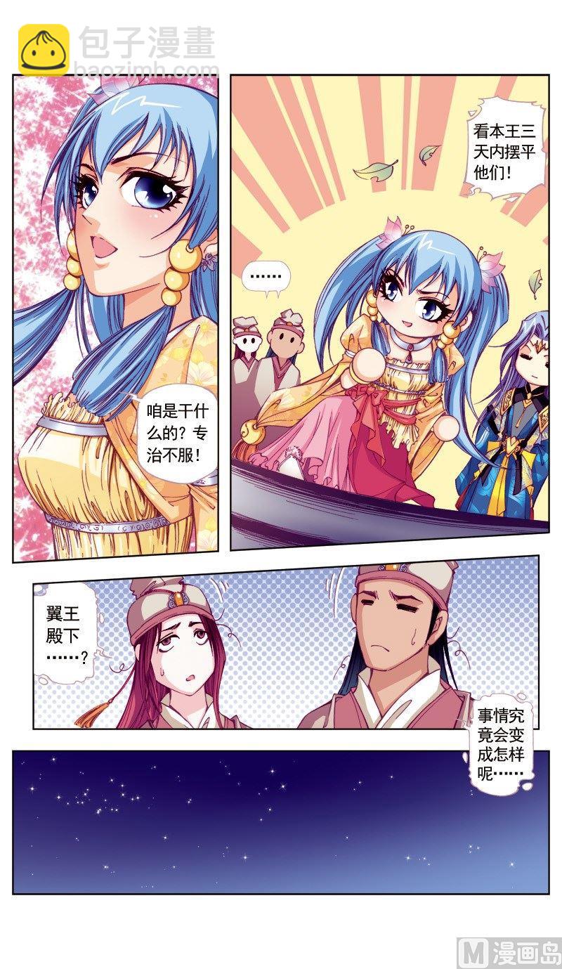 第57话-第57话