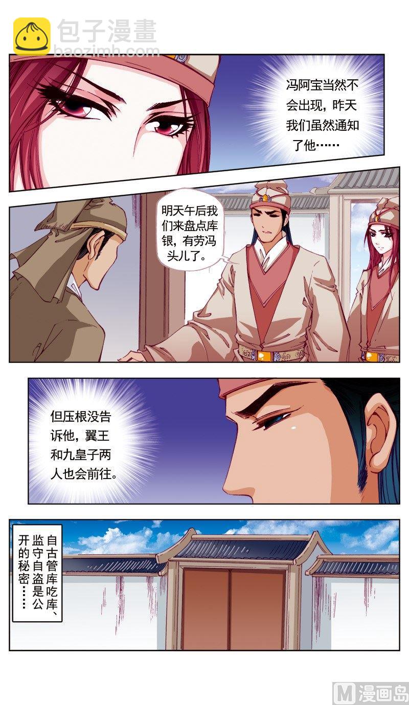 第57话-第57话