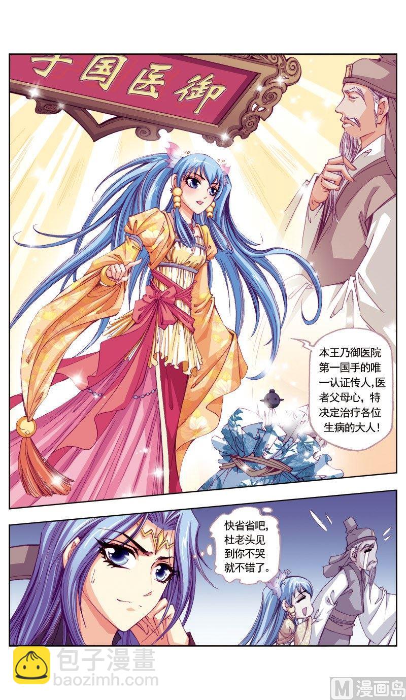第59话-第59话