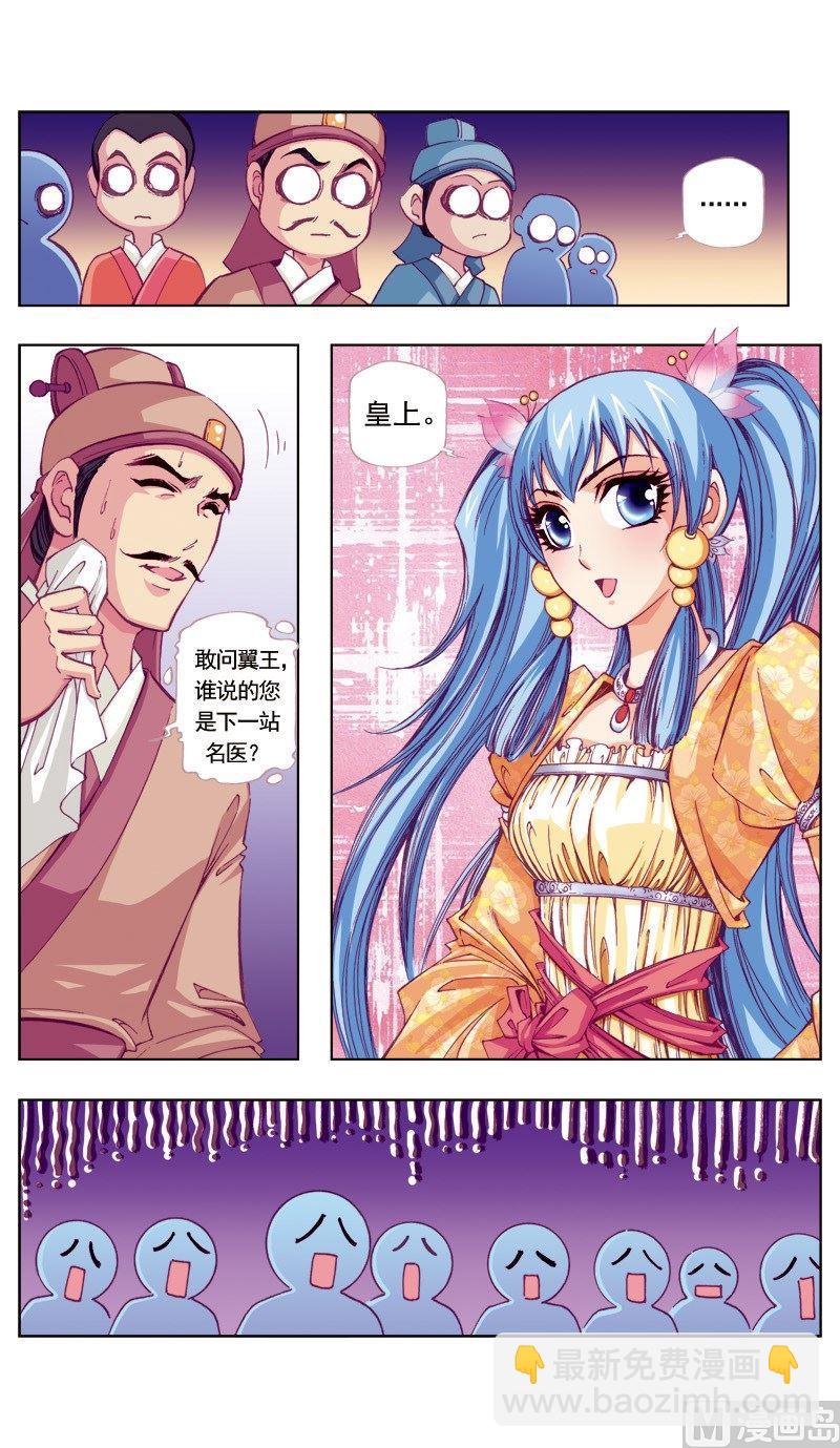 第59话-第59话