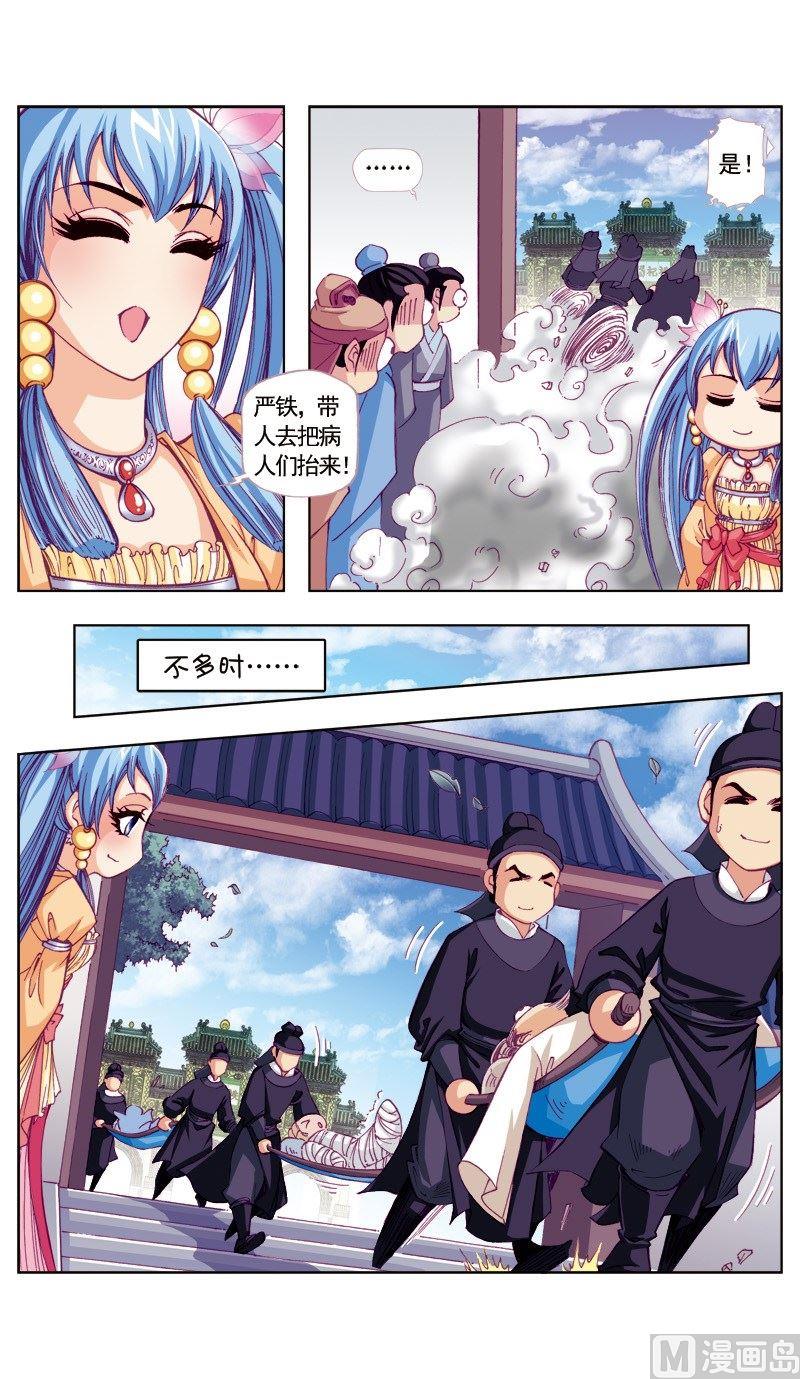 第59话-第59话
