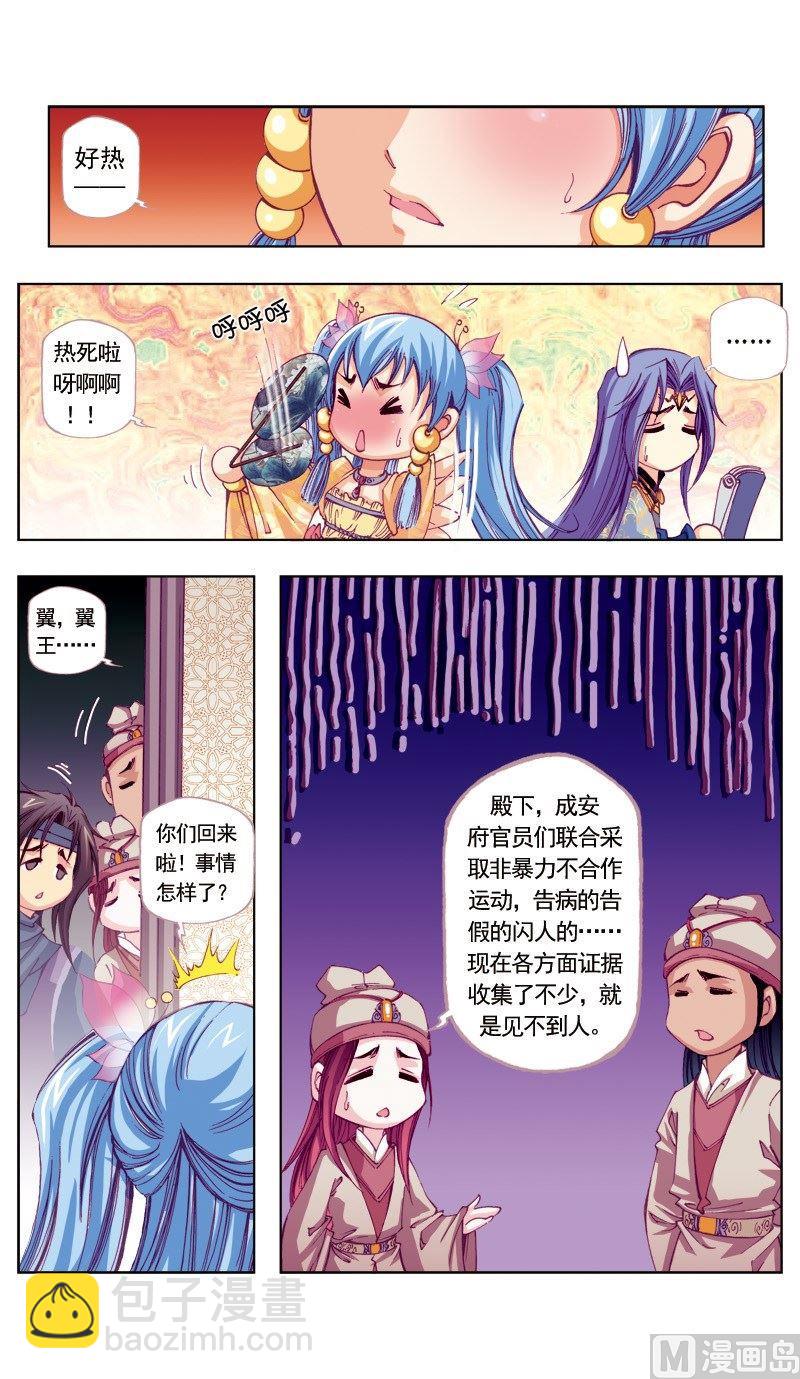 第59话-第59话