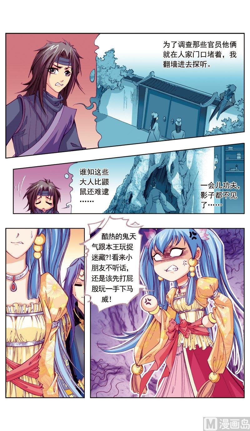第59话-第59话