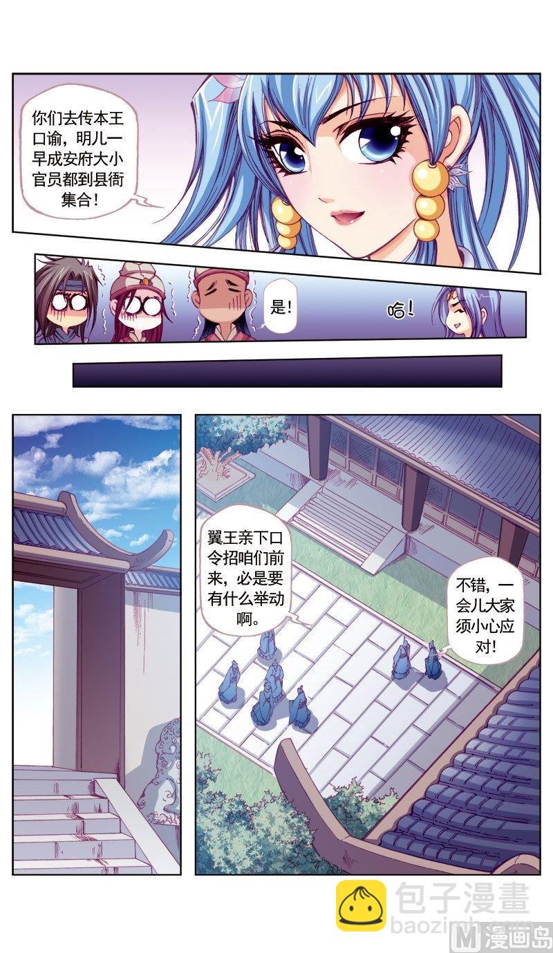 第59话-第59话